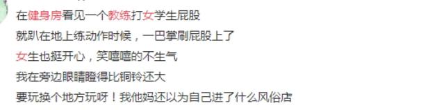 健身房私教男女关系_健身房找女私人教练的好处_健身房男的找女私教