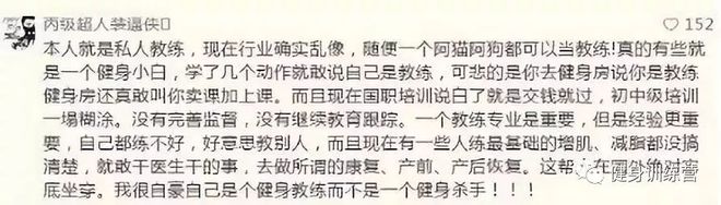 健身房找女私人教练的好处_健身房私教男女关系_健身房男的找女私教