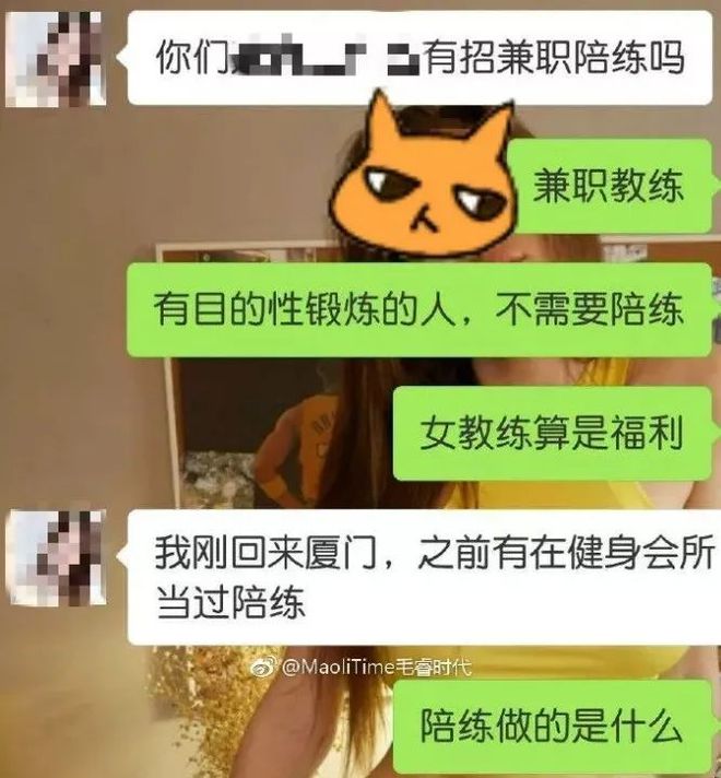 健身房男的找女私教_健身房私教男女关系_健身房找女私人教练的好处