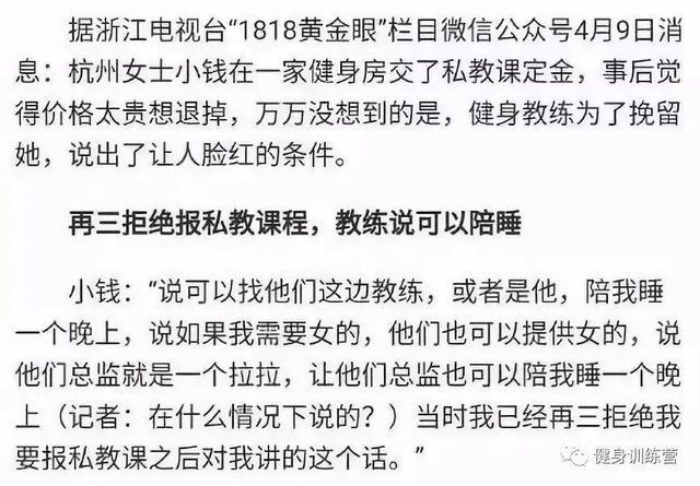 健身房男的找女私教_健身房私教男女关系_健身房找女私人教练的好处