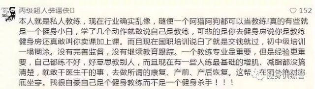 健身房私教男女关系_健身房找女私人教练的好处_健身房男的找女私教