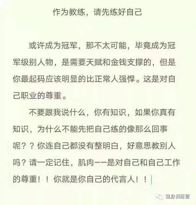 健身房男的找女私教_健身房私教男女关系_健身房找女私人教练的好处