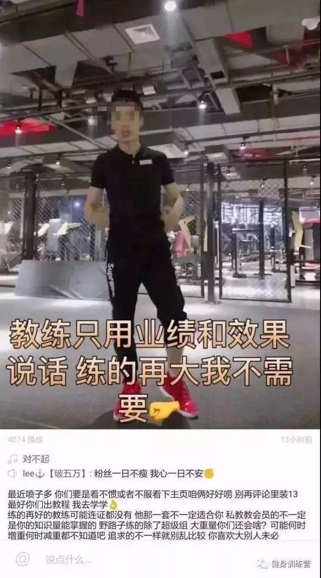 健身房男的找女私教_健身房找女私人教练的好处_健身房私教男女关系