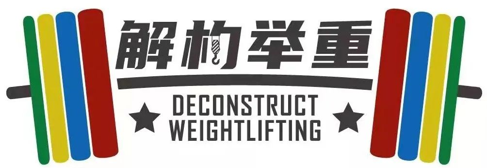 举重技巧口诀_举重教程_如何练习举重的技巧