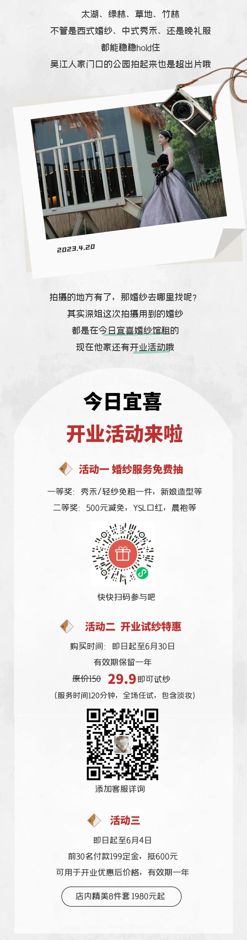 婚纱草地_草坪阳光婚纱照外景_婚纱草坪外景照阳光图片大全