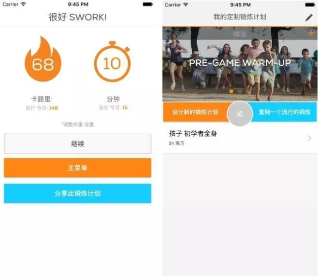 健康运动app_运动健康app推荐_运动健康app下载官方最新版